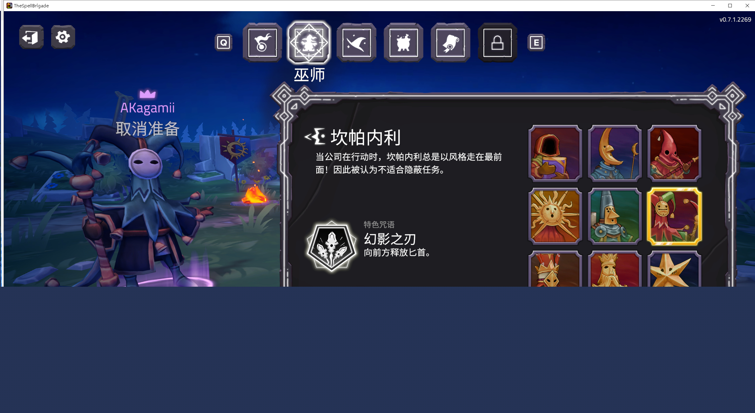 巫師強(qiáng)度榜介紹截圖4