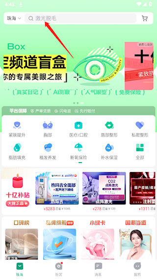 新氧醫(yī)美