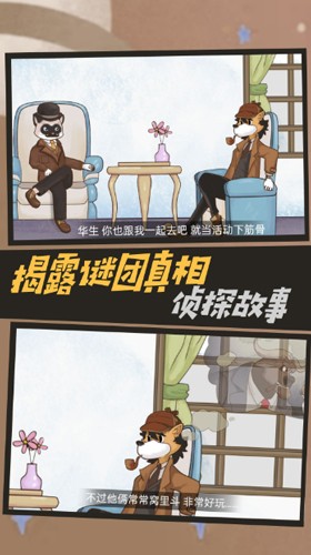 語(yǔ)言大偵探免費(fèi)版