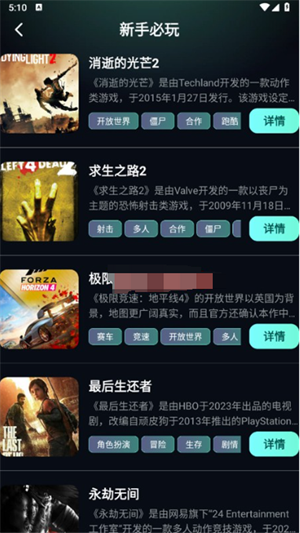 手機游戲助手