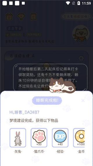 夢(mèng)境旅店