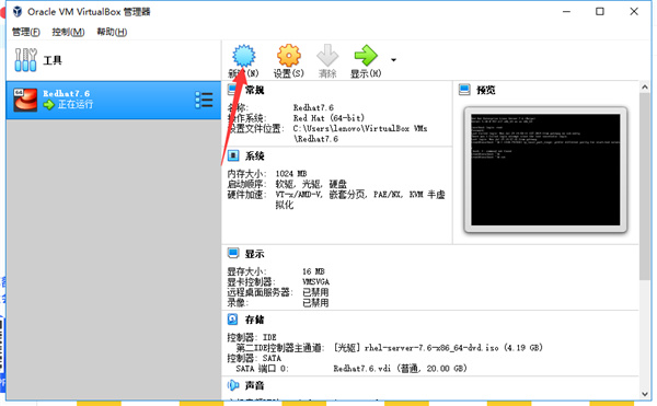 VirtualBox(開(kāi)源虛擬機(jī))