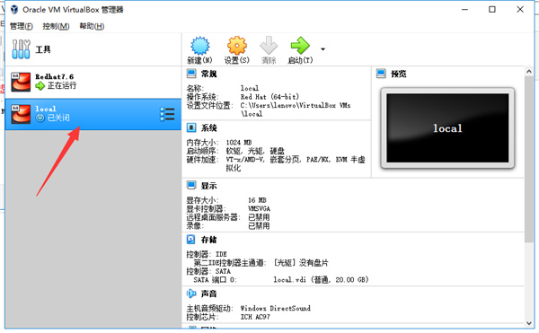 VirtualBox(開(kāi)源虛擬機(jī))