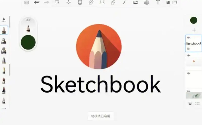 SketchBook電腦版本大全-SketchBook全部版本合集-SketchBook電腦版/專業(yè)版/免費(fèi)版
