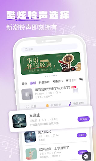 手機鈴聲秀秀