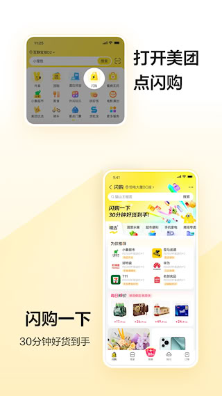 美團(tuán)