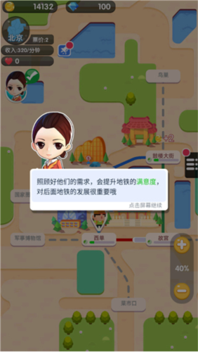 進站請刷卡手機版