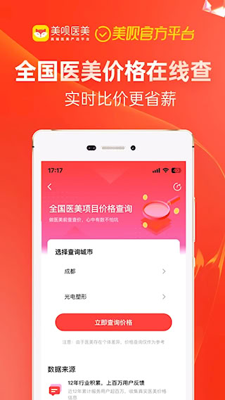 美唄醫(yī)美