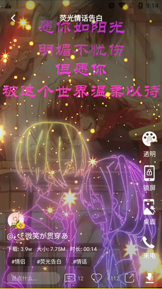 熊貓動(dòng)態(tài)壁紙