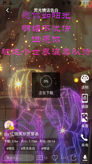 熊貓動(dòng)態(tài)壁紙