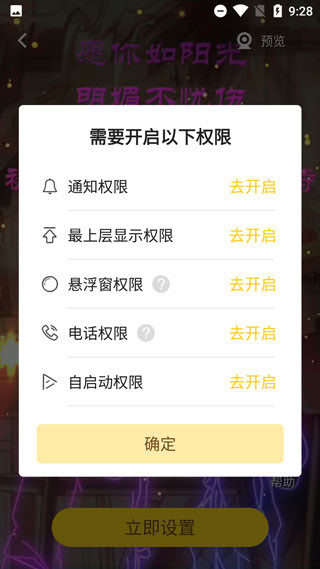 熊貓動(dòng)態(tài)壁紙