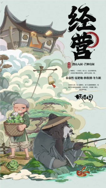 妖錯(cuò)圖國(guó)際服