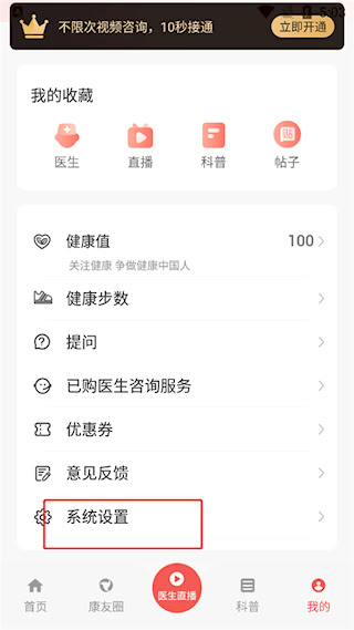 人民好醫(yī)生