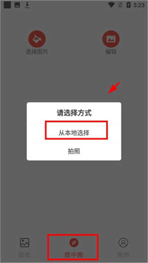 遙望壁紙app最新版