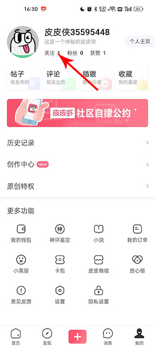 皮皮蝦
