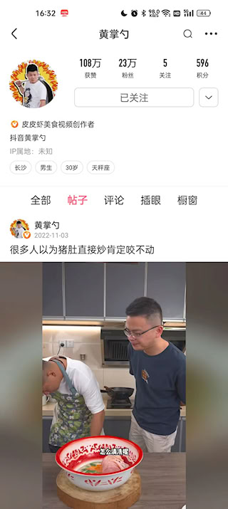 皮皮蝦