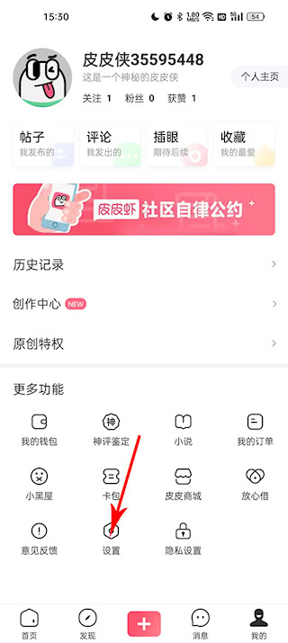 皮皮蝦