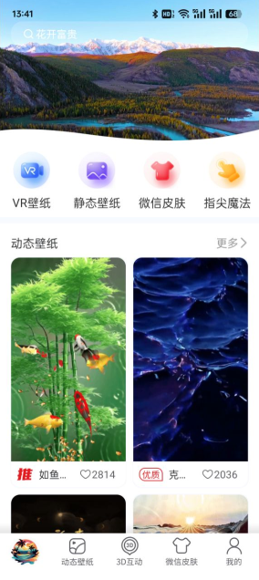 夏日壁紙