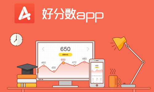 好分數(shù)app軟件版本大全-好分數(shù)全部版本集合-好分數(shù)免費版/安卓版/綠色版