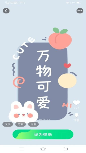 天天換個(gè)壁紙