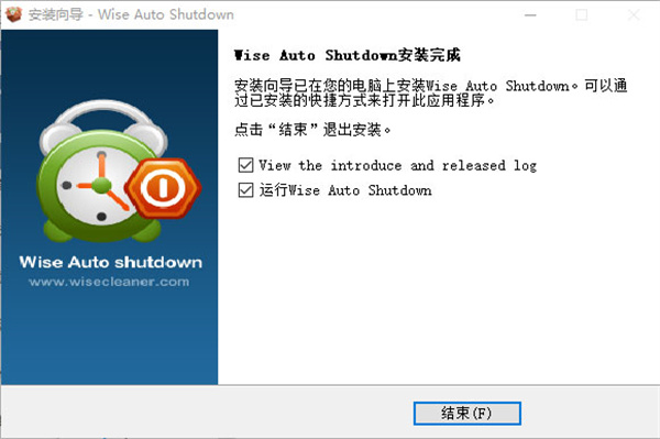 Wise Auto Shutdown(電腦自動關(guān)機軟件)