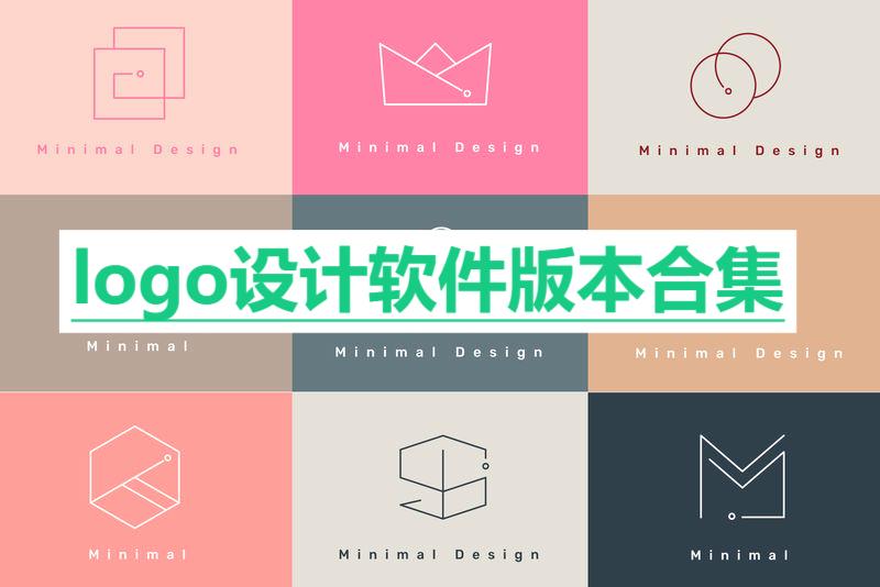 手機必備logo設(shè)計軟件推薦-2025必備logo設(shè)計軟件排行榜-熱門必備logo設(shè)計軟件集合