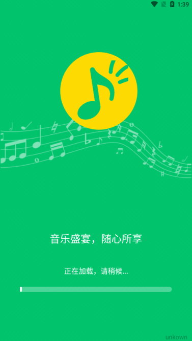 樂聽免費音樂軟件下載手機版