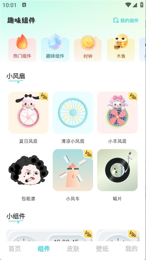 快速換圖標(biāo)