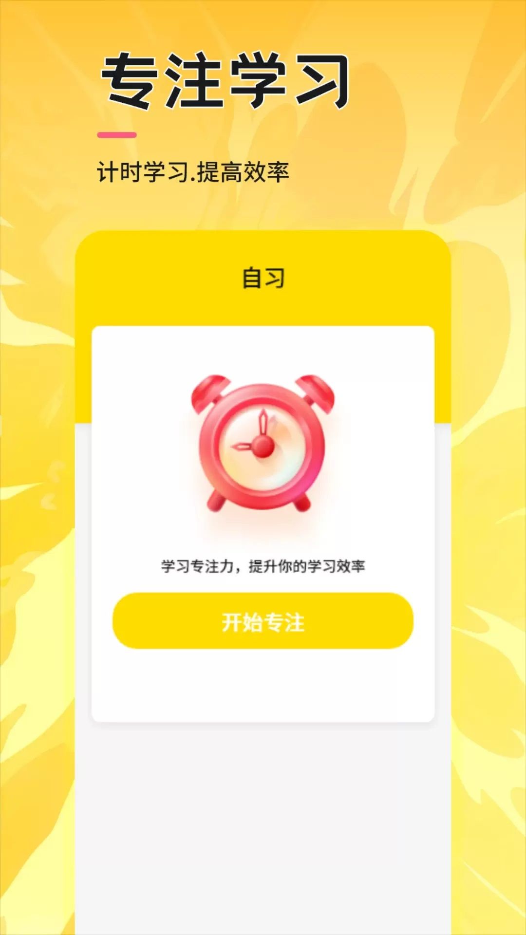 UUUTalk口語(yǔ)