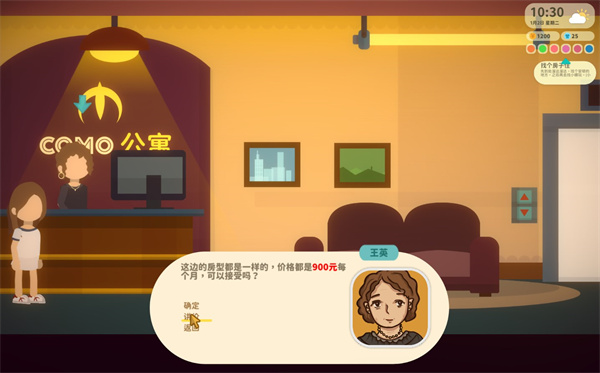 小生活悠閑小鎮(zhèn)物語客戶端