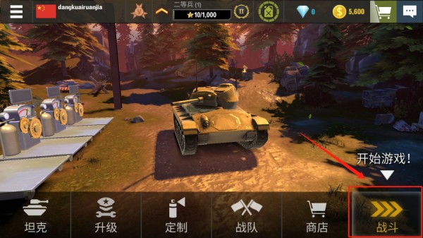 戰(zhàn)爭(zhēng)機(jī)器坦克軍隊(duì)官方版