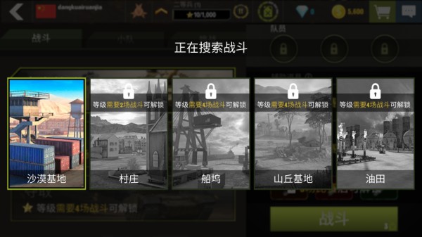 戰(zhàn)爭(zhēng)機(jī)器坦克軍隊(duì)官方版