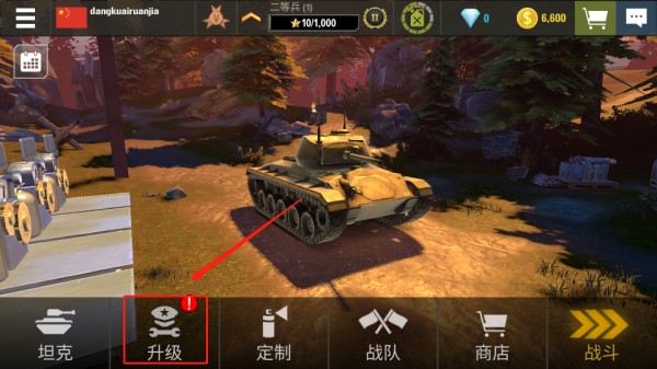 戰(zhàn)爭(zhēng)機(jī)器坦克軍隊(duì)官方版