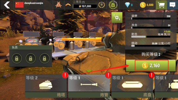 戰(zhàn)爭(zhēng)機(jī)器坦克軍隊(duì)官方版