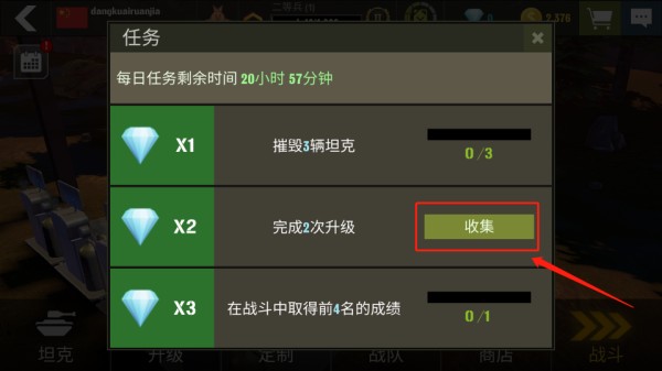 戰(zhàn)爭(zhēng)機(jī)器坦克軍隊(duì)官方版