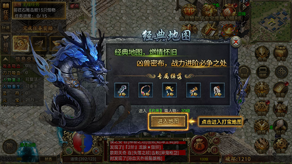 屠龍爭(zhēng)霸2025