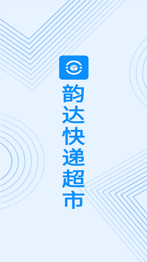 韻達超市