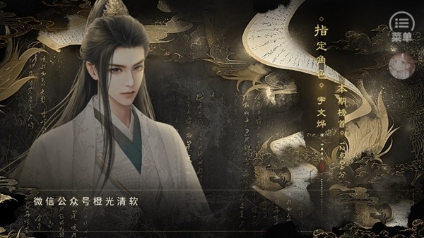 北朝紀(jì)事免費版