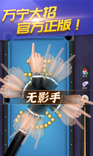 天天臺(tái)球2025