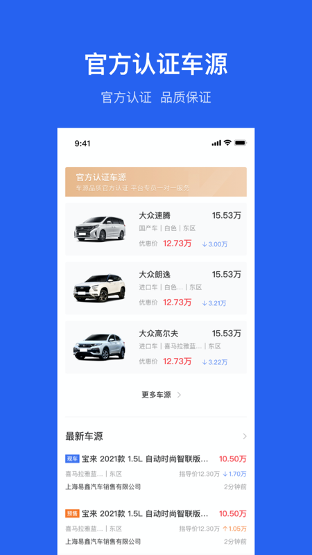 麥沃汽車(chē)最新版