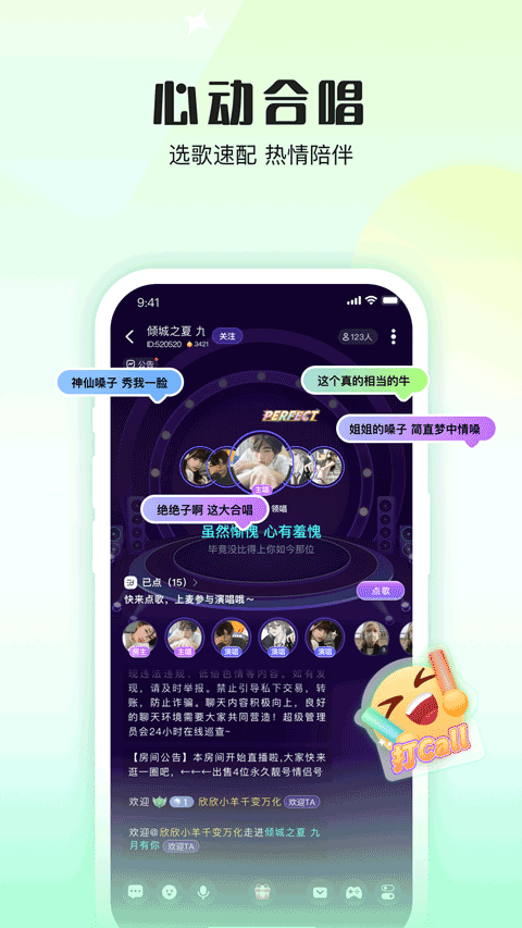 伴唱最新版