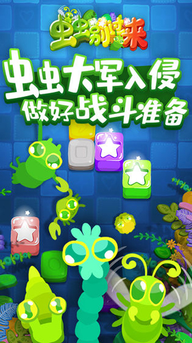 蟲(chóng)蟲(chóng)別過(guò)來(lái)2025