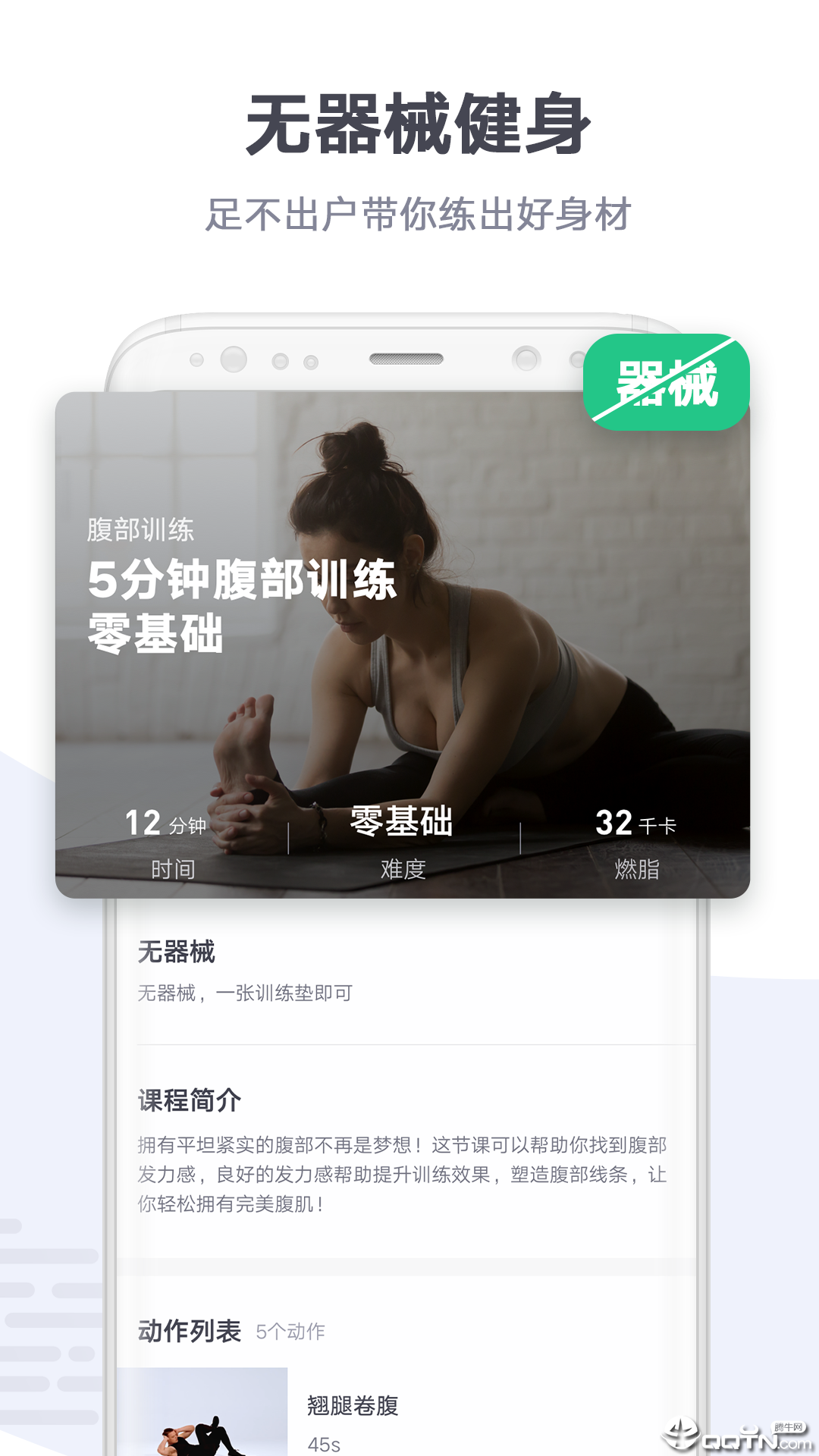 快樂(lè)健身