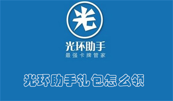 光環(huán)助手app軟件版本集合-光環(huán)助手各種版本大全-光環(huán)助手app免費版/專業(yè)版/最新版