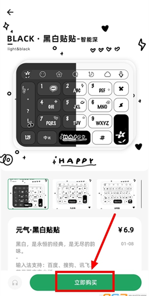 元?dú)怄I盤皮膚