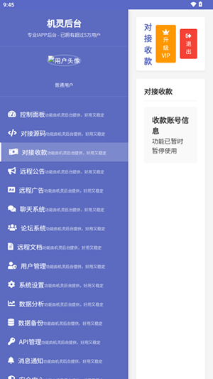 機(jī)靈后臺