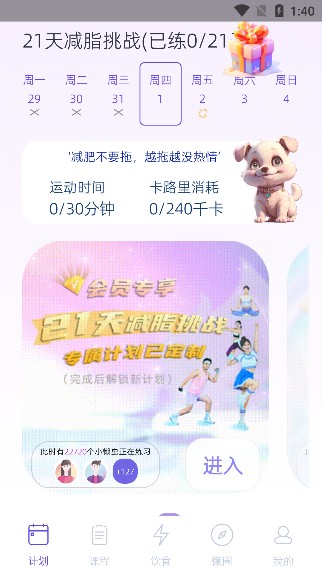 懶人輕運(yùn)動(dòng)