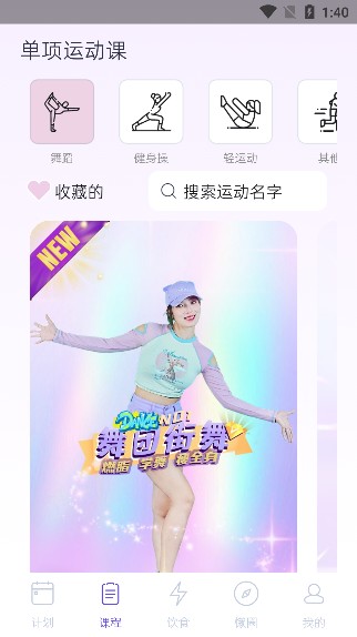 懶人輕運(yùn)動(dòng)