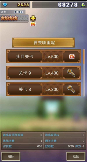 大火山最后一關(guān)怎么過3