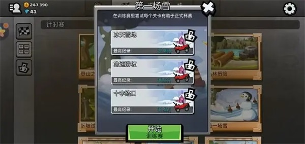 登山賽車(chē)2破解版新手攻略1
